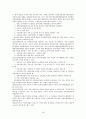 [영유아보육제도]영유아 보육법의 목적과 체계 그리고 현실적 문제제기와 개선방향 22페이지