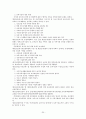 [영유아보육제도]영유아 보육법의 목적과 체계 그리고 현실적 문제제기와 개선방향 24페이지