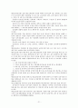 [영유아보육제도]영유아 보육법의 목적과 체계 그리고 현실적 문제제기와 개선방향 25페이지