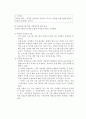 [영유아보육제도]직장보육시설의 정의와 분류 및  현황과 문제점 2페이지