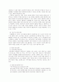 [영유아보육제도]직장보육시설의 정의와 분류 및  현황과 문제점 6페이지