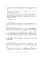 [영유아보육제도]직장보육시설의 정의와 분류 및  현황과 문제점 7페이지