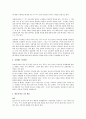 결혼 과정 및 절차 3페이지