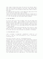 결혼 과정 및 절차 7페이지