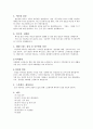 결혼 과정 및 절차 9페이지
