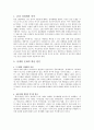 혼전 성관계에 대해 2페이지