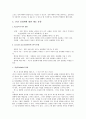 혼전 성관계에 대해 5페이지