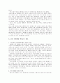 혼전 성관계에 대해 6페이지