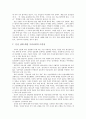혼전 성관계에 대해 7페이지