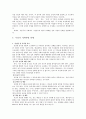 혼전 성관계에 대해 8페이지