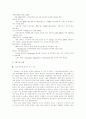 그리스의관광지와 문화 10페이지