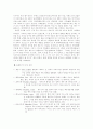 그리스의관광지와 문화 12페이지