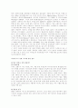 미국의관광지와 문화 2페이지