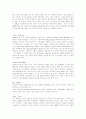 미국의관광지와 문화 8페이지