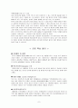 미국 정보기관 7페이지