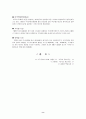 미국 정보기관 8페이지