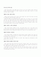 비영리 단체의 경영 3페이지