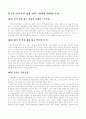 비영리 단체의 경영 4페이지