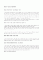비영리 단체의 경영 7페이지