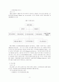 스페인의 자치경찰제도 3페이지