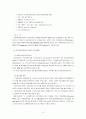스페인의 자치경찰제도 4페이지