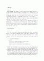 스페인의 자치경찰제도 5페이지