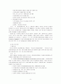 스페인의 자치경찰제도 6페이지