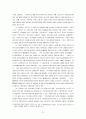 스페인의 자치경찰제도 8페이지