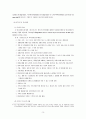 스페인의 자치경찰제도 9페이지