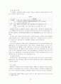 스페인의 자치경찰제도 12페이지