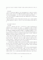 스페인의 자치경찰제도 13페이지