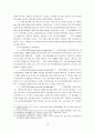 스페인의 자치경찰제도 14페이지