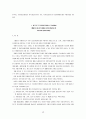 스페인의 자치경찰제도 15페이지