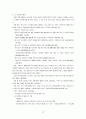 스페인의 자치경찰제도 17페이지
