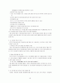 스페인의 자치경찰제도 18페이지
