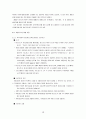 스페인의 자치경찰제도 19페이지