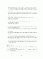 스페인의 자치경찰제도 20페이지