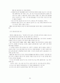 스페인의 자치경찰제도 23페이지