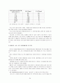 스페인의 자치경찰제도 24페이지