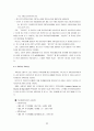 스페인의 자치경찰제도 25페이지