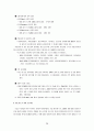 스페인의 자치경찰제도 26페이지