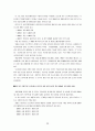 스페인의 자치경찰제도 28페이지