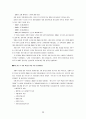 스페인의 자치경찰제도 29페이지