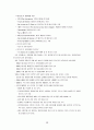 스페인의 자치경찰제도 30페이지