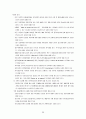 스페인의 자치경찰제도 34페이지