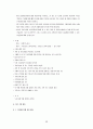 스페인의 자치경찰제도 38페이지