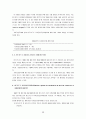스페인의 자치경찰제도 39페이지