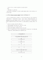 스페인의 자치경찰제도 41페이지