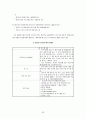 스페인의 자치경찰제도 43페이지