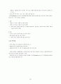 스페인의 자치경찰제도 45페이지